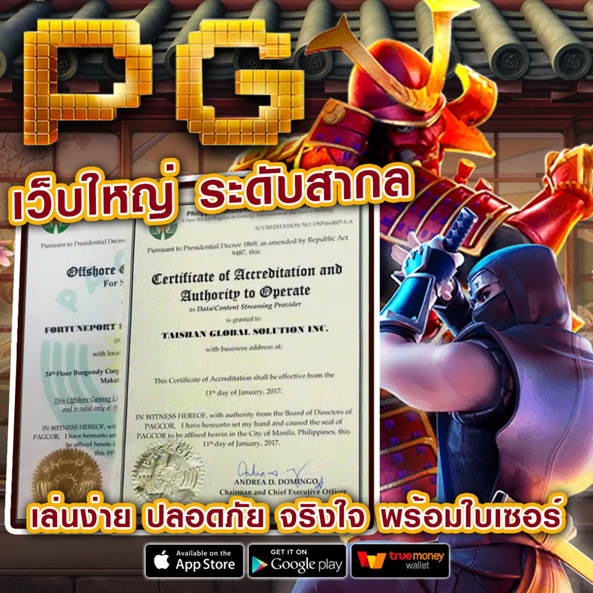 สาธุ888 เว็บตรง