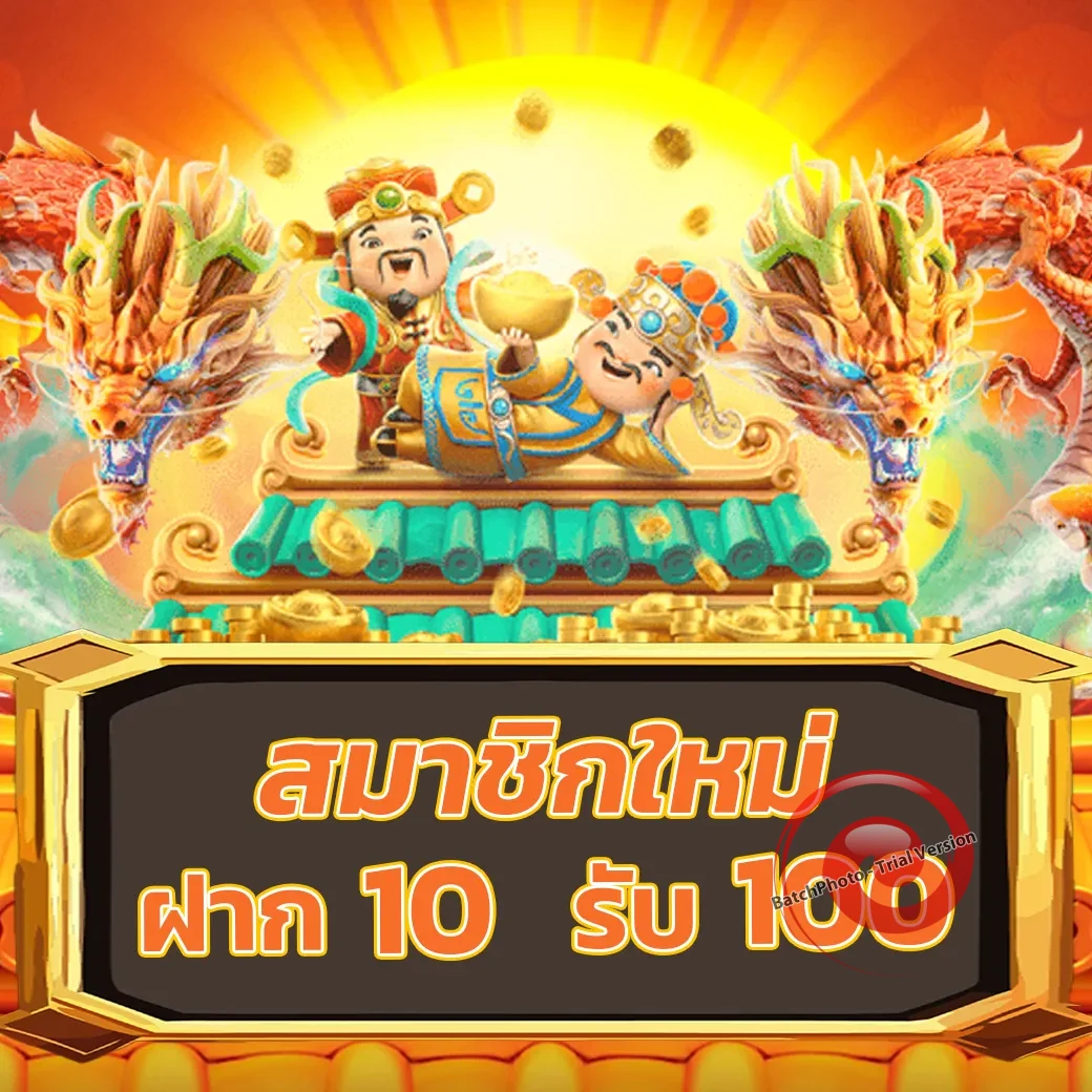 สาธุ888 casino